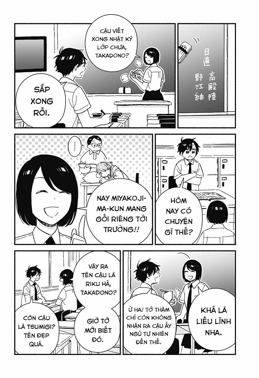 Sekimen Shinaide Sekime-San: Chapter 25