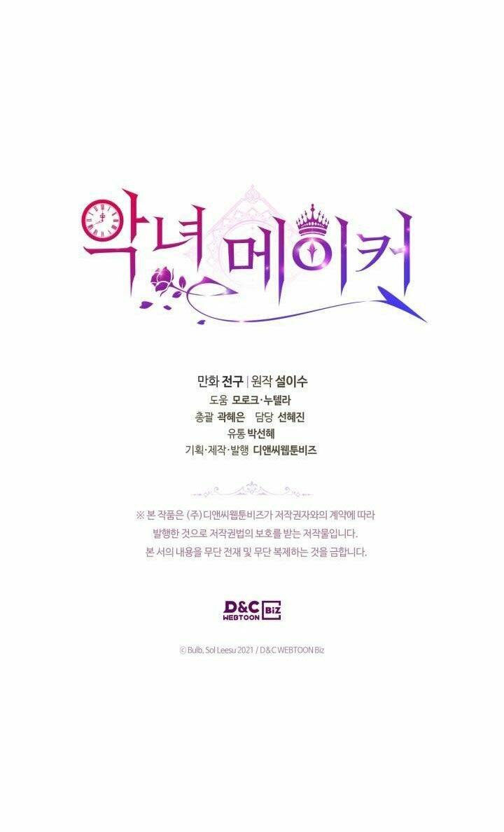 Kẻ Tạo Ra Nữ Phản Diện: Chapter 66.2