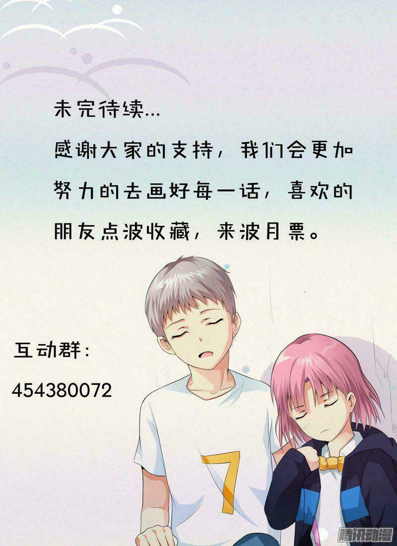 Trò Chơi Ba Cạnh: Chapter 18