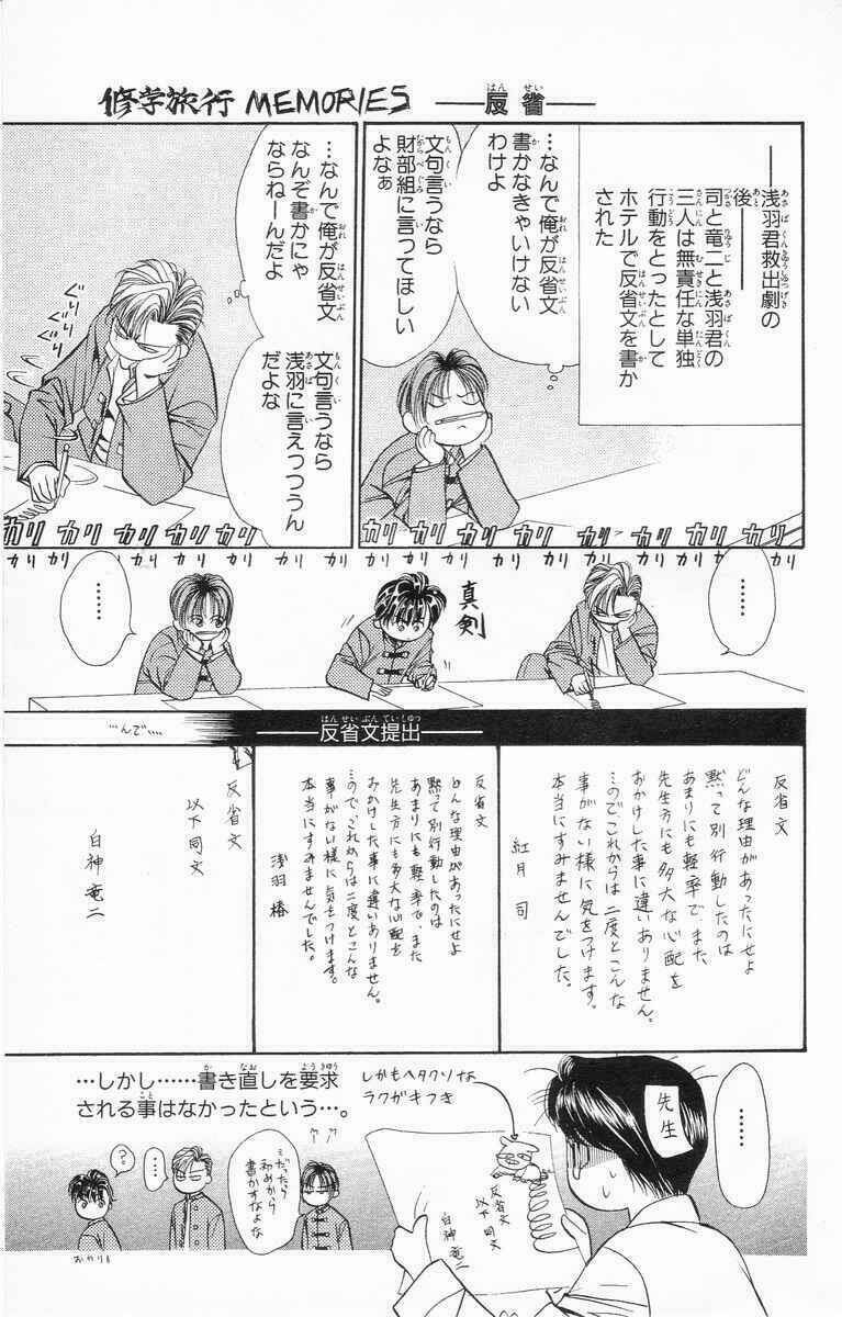 Tokyo Crazy Paradise: Chapter 52