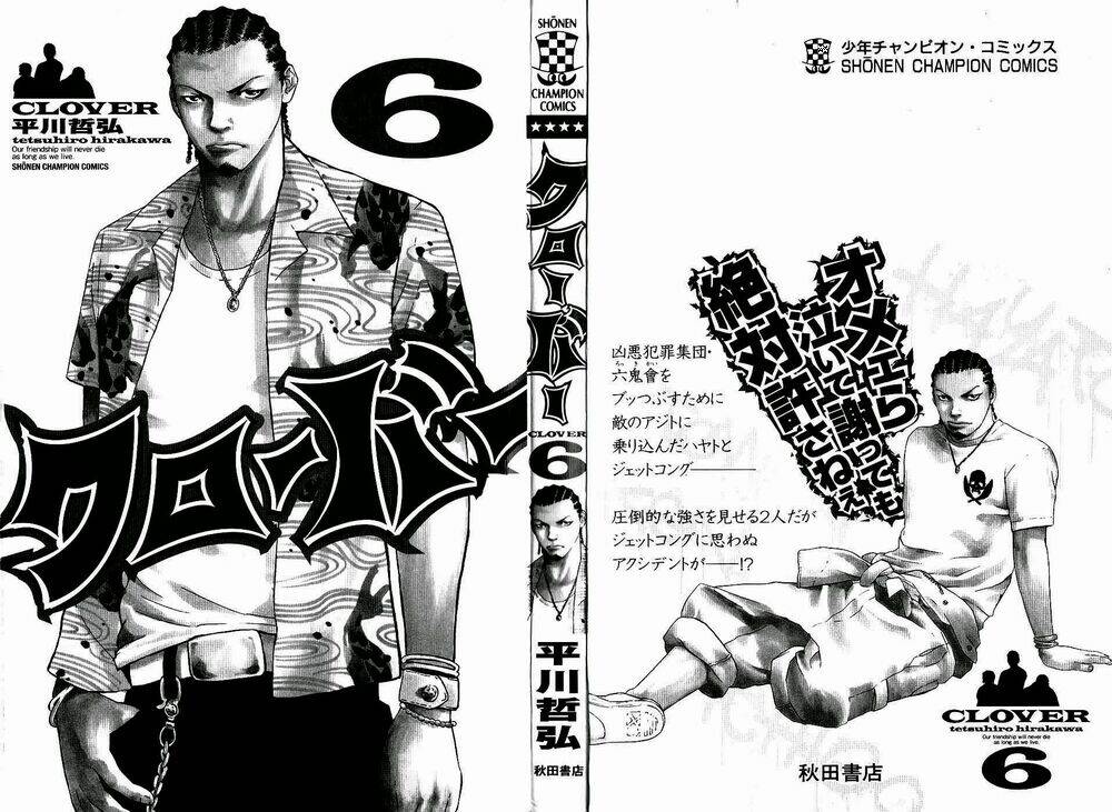 Clover: Chapter 44