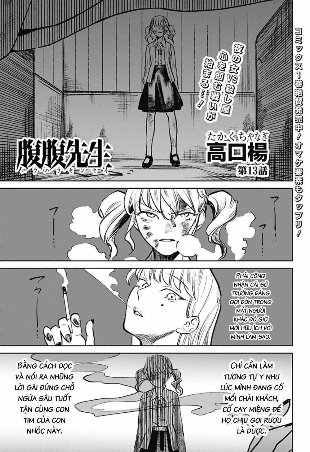 Cô Giáo Mít Ướt: Chapter 13