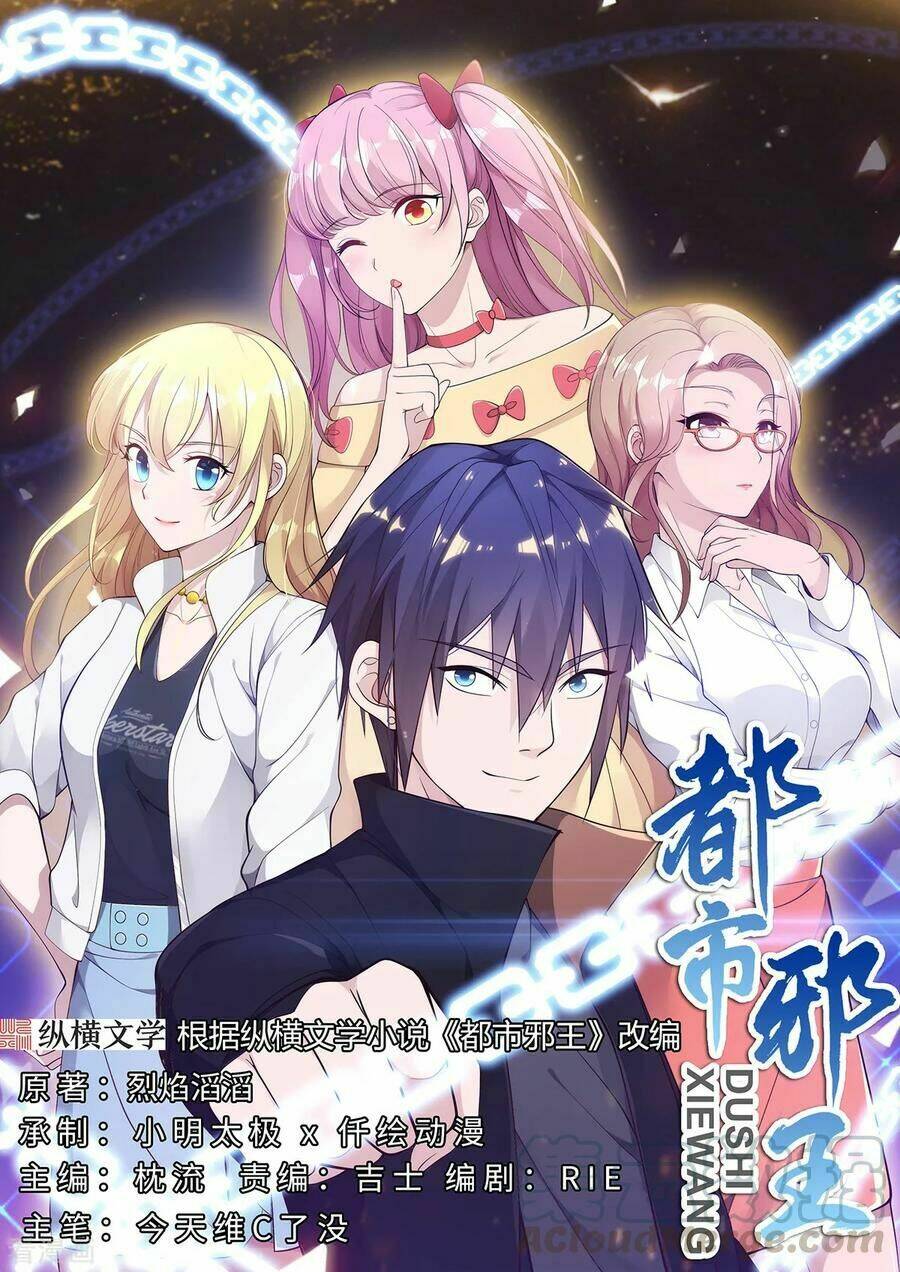 Đô Thị Tà Vương: Chapter 32