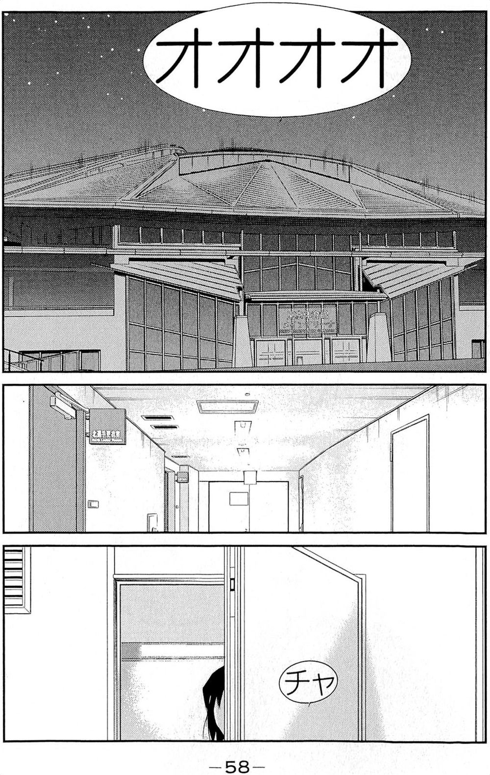 Truyền Nhân Atula 3: Chapter 32