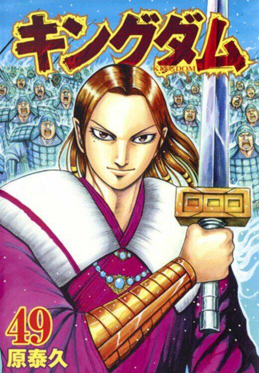 Kingdom Omake: Chapter 1.5