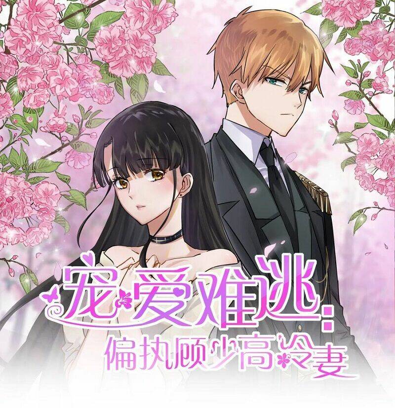 Nam Thần Truy Thê Chỉ Nam: Chapter 122.2