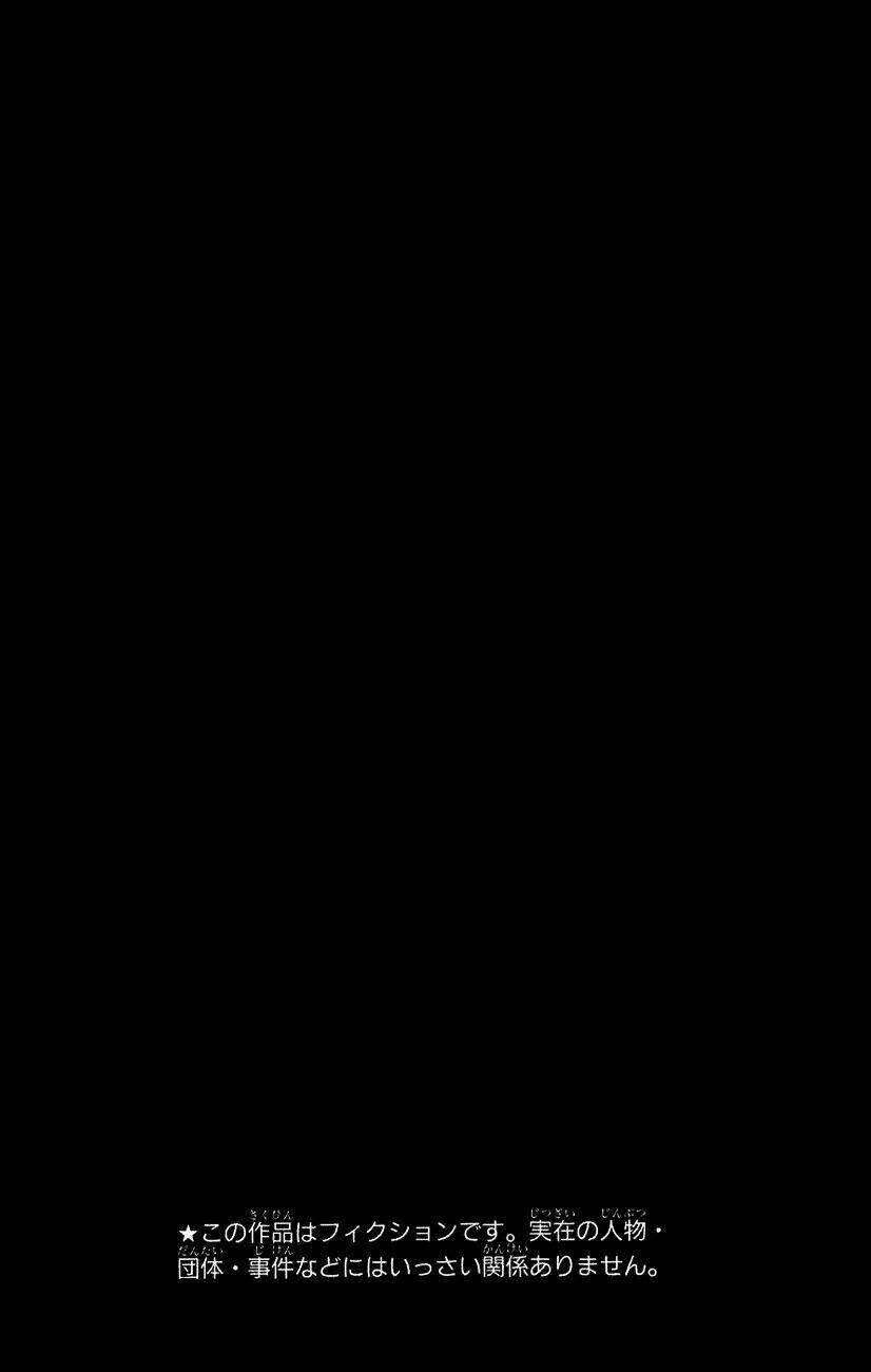 Soul Eater: Chapter 19