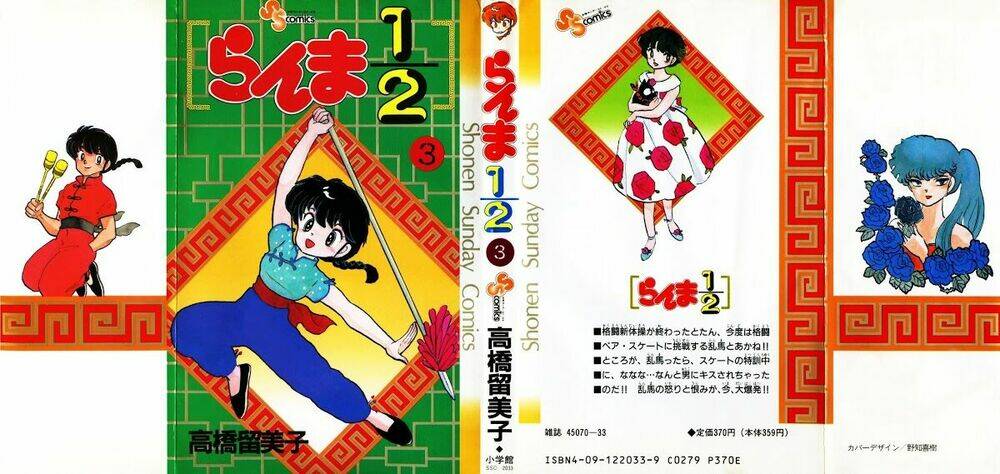 Suối Lời Nguyền: Chapter 18