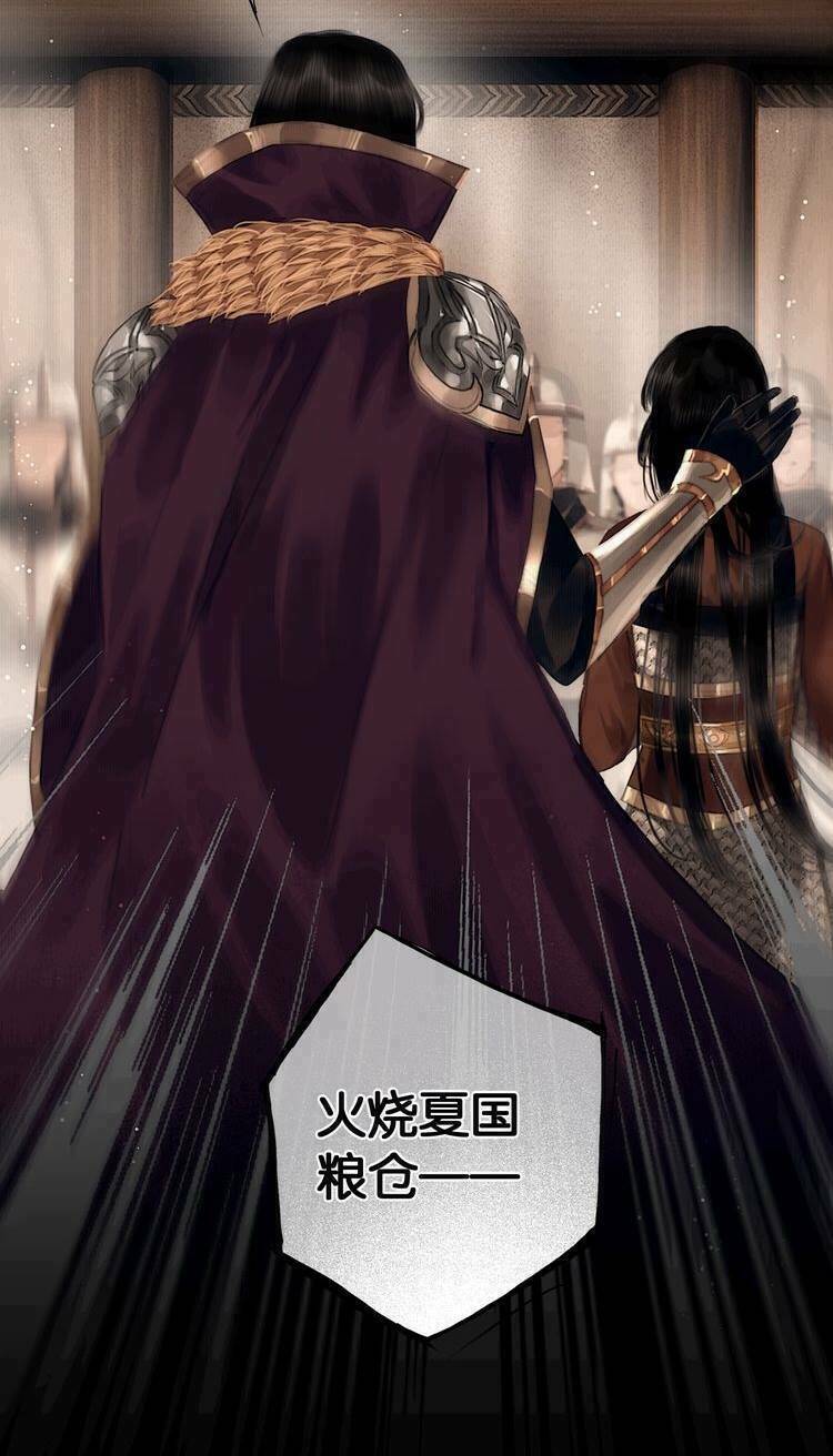 Phụng Chỉ Xuất Chinh: Chapter 6