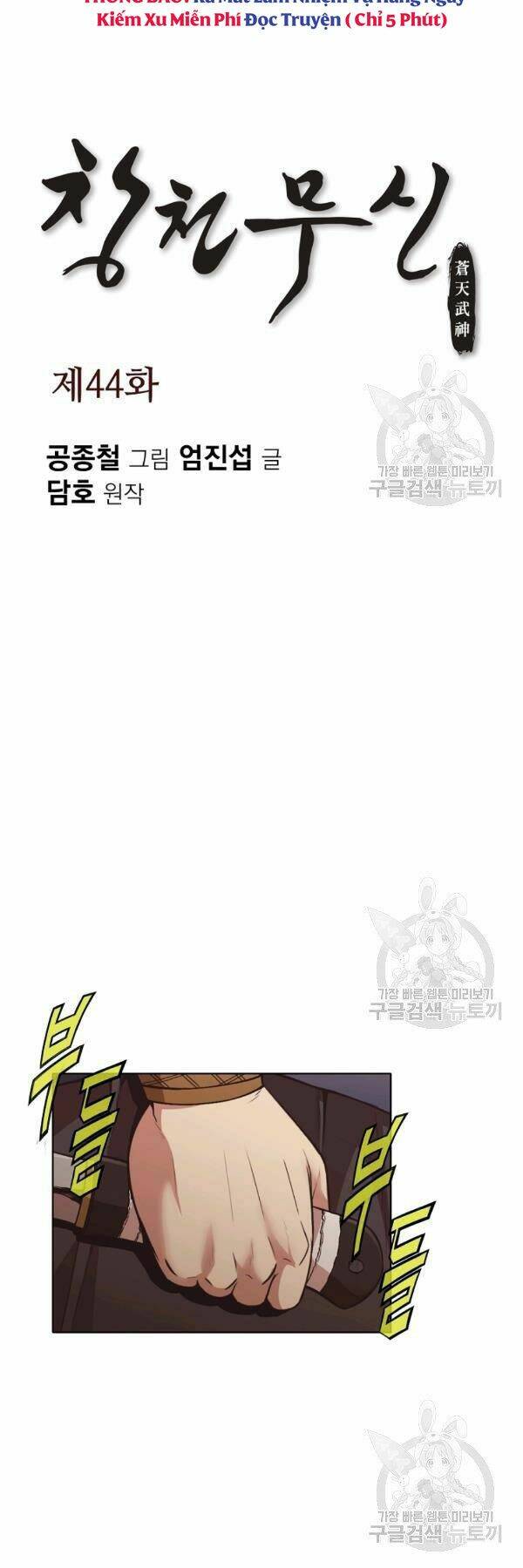 Thiên Võ Chiến Thần: Chapter 44