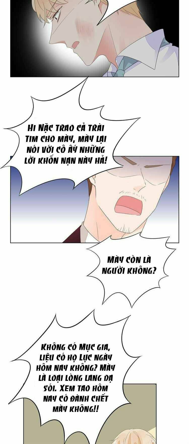 Điều Ước Sủng Ái Bất Bình Đẳng: Chapter 2