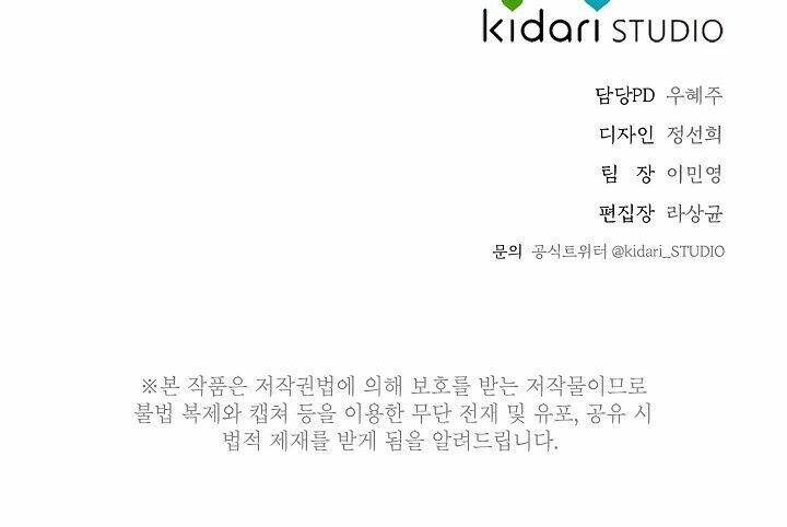 Trốn Tìm: Chapter 34