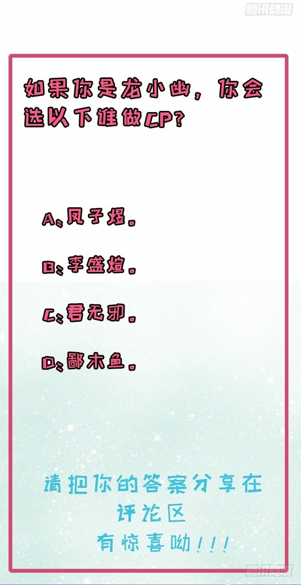 Ngạo Kiều Quỷ Vương Yêu Ta: Chapter 24