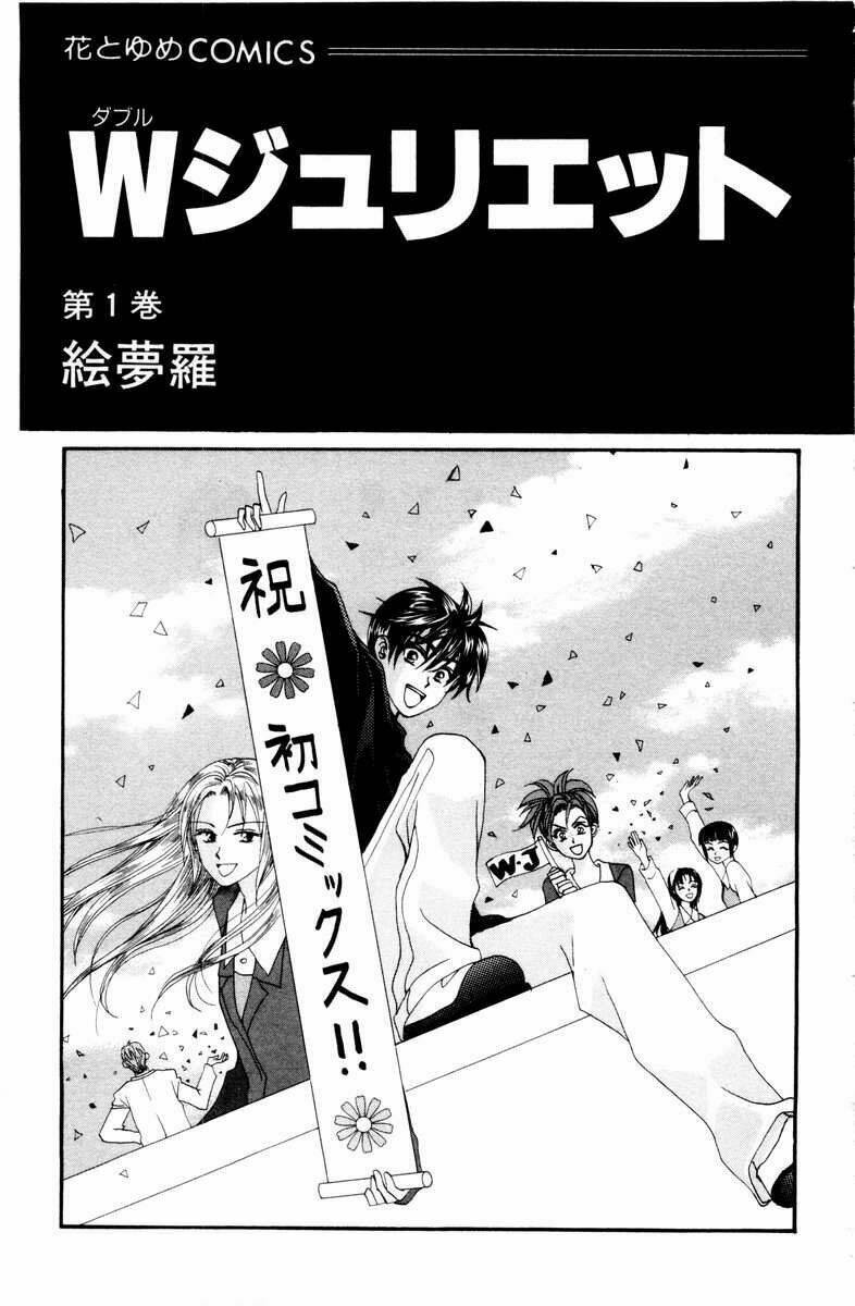 Romeo Và Juliet Hiện Đại: Chapter 1