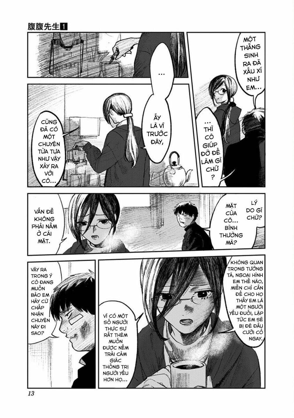 Cô Giáo Mít Ướt: Chapter 1