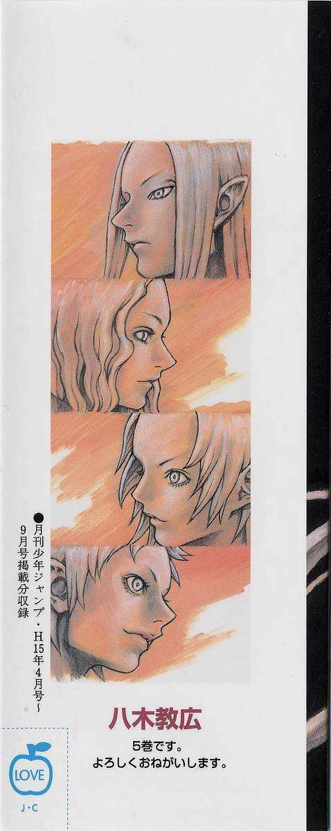 Mắt Bạc: Chapter 22