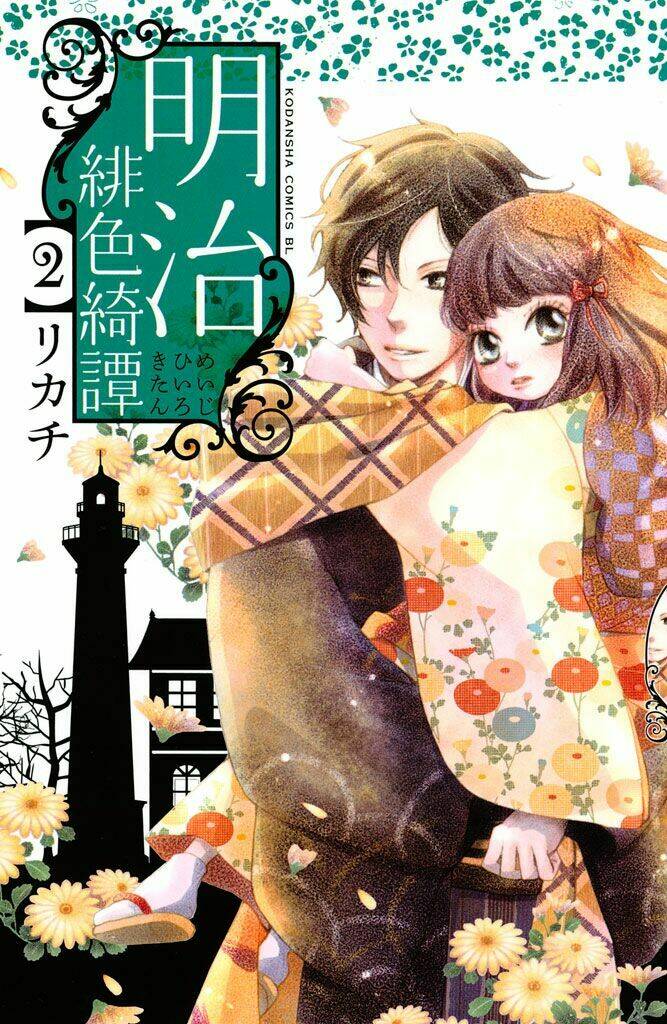 Meiji Hiiro Kitan: Chapter 6