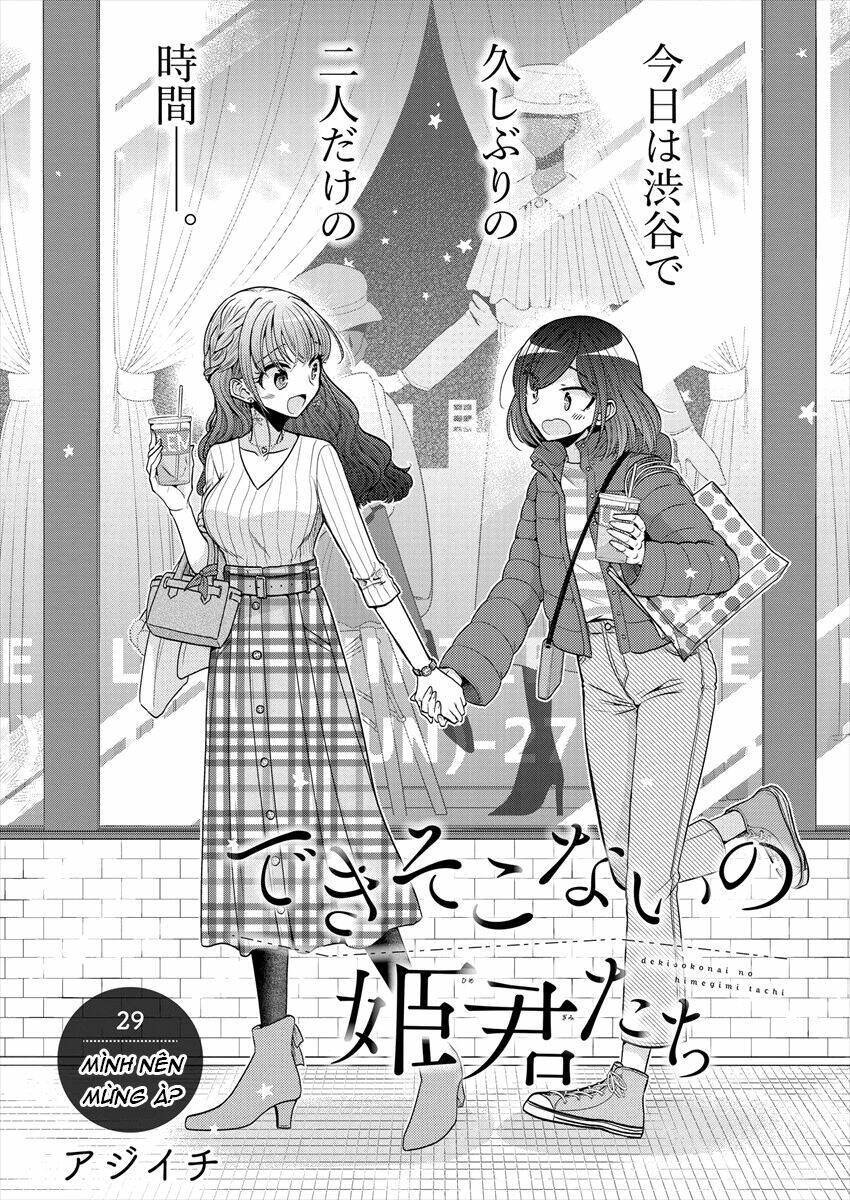 Useless Princesses: Chapter 29