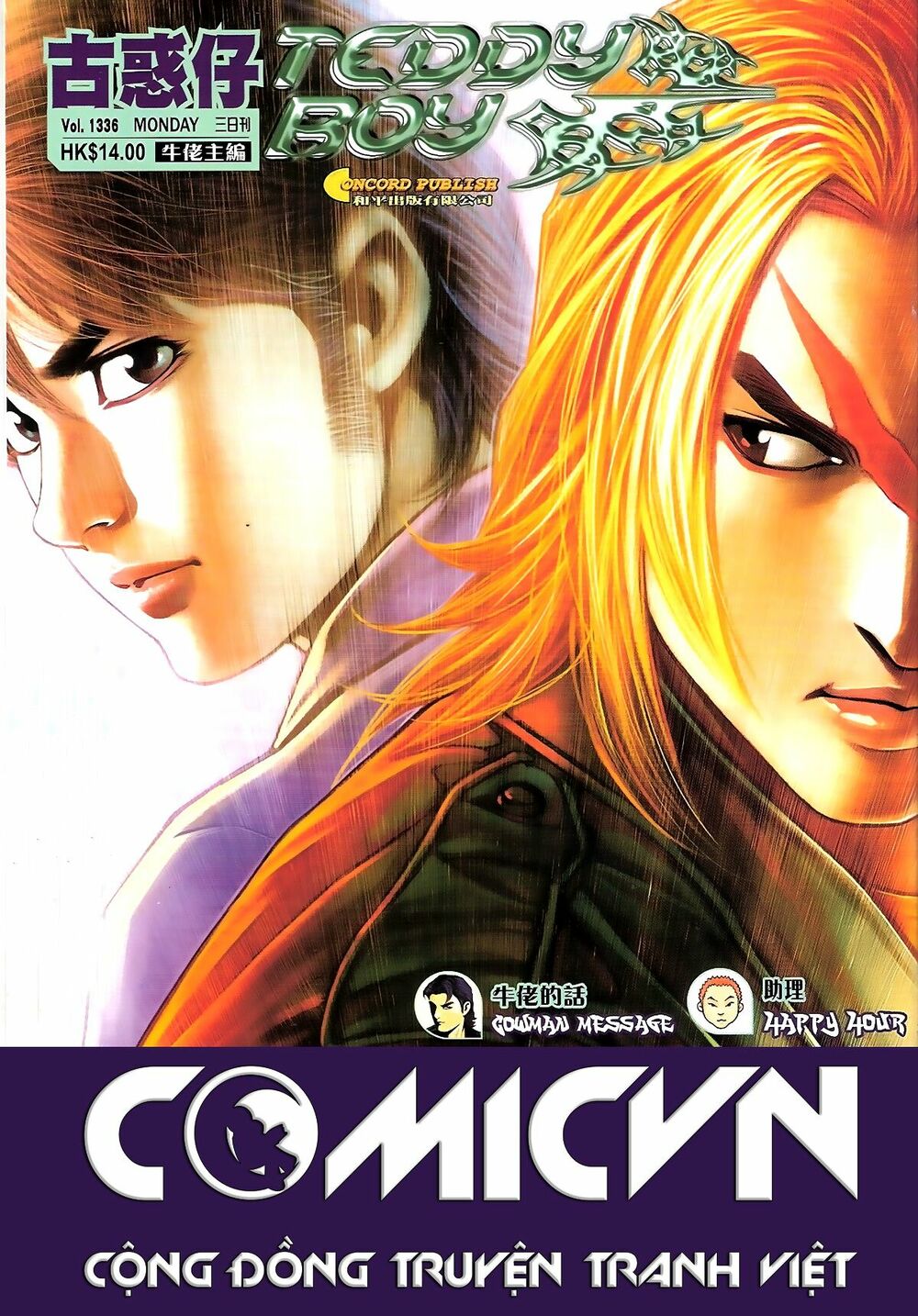 Người Trong Giang Hồ: Chapter 1336: Sát cánh cùng lên