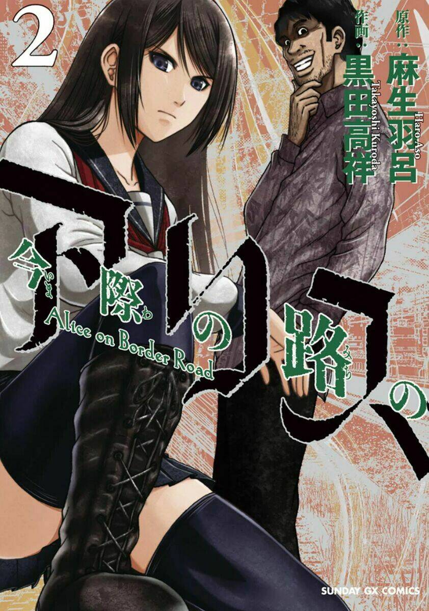 Imawa No Michi No Alice: Alice On Border Road: Chapter 4