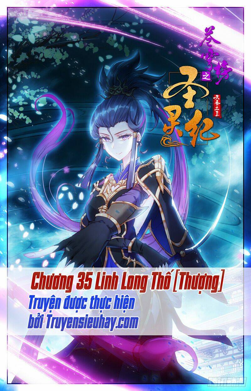 Vô Thượng Thần Vương: Chapter 35