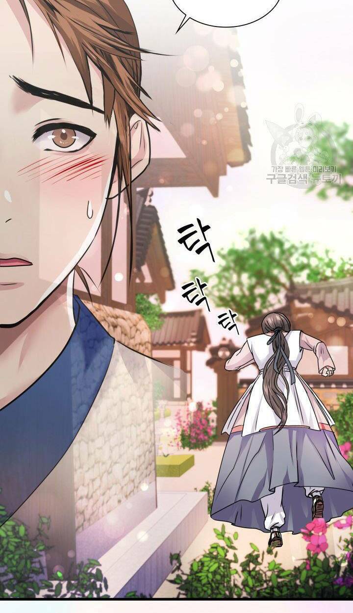 Cô Dâu Của Sói Đen: Chapter 2