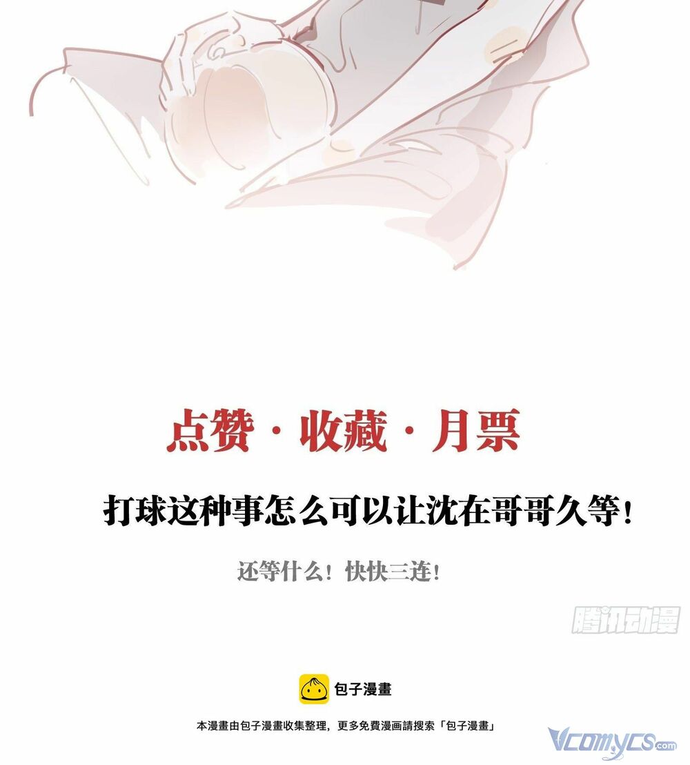 Nữ Phụ Như Tôi Cũng Có Ngày Ra Mắt: Chapter 49