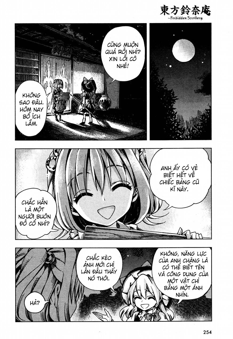 Touhou Suzunaan ~ Forbidden Scrollery: Chapter 27