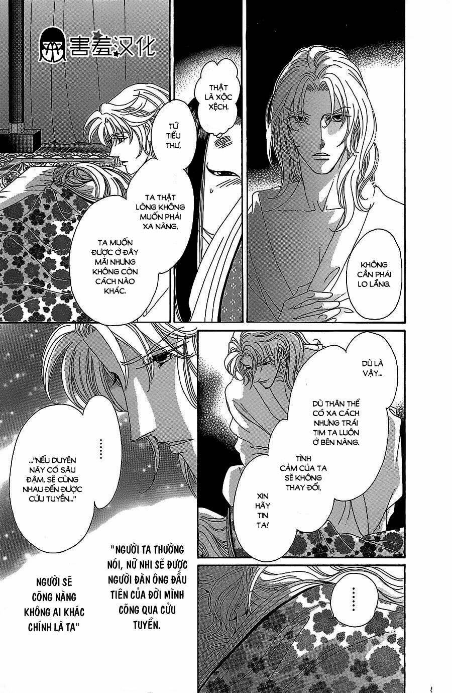 Torikae Baya: Chapter 11