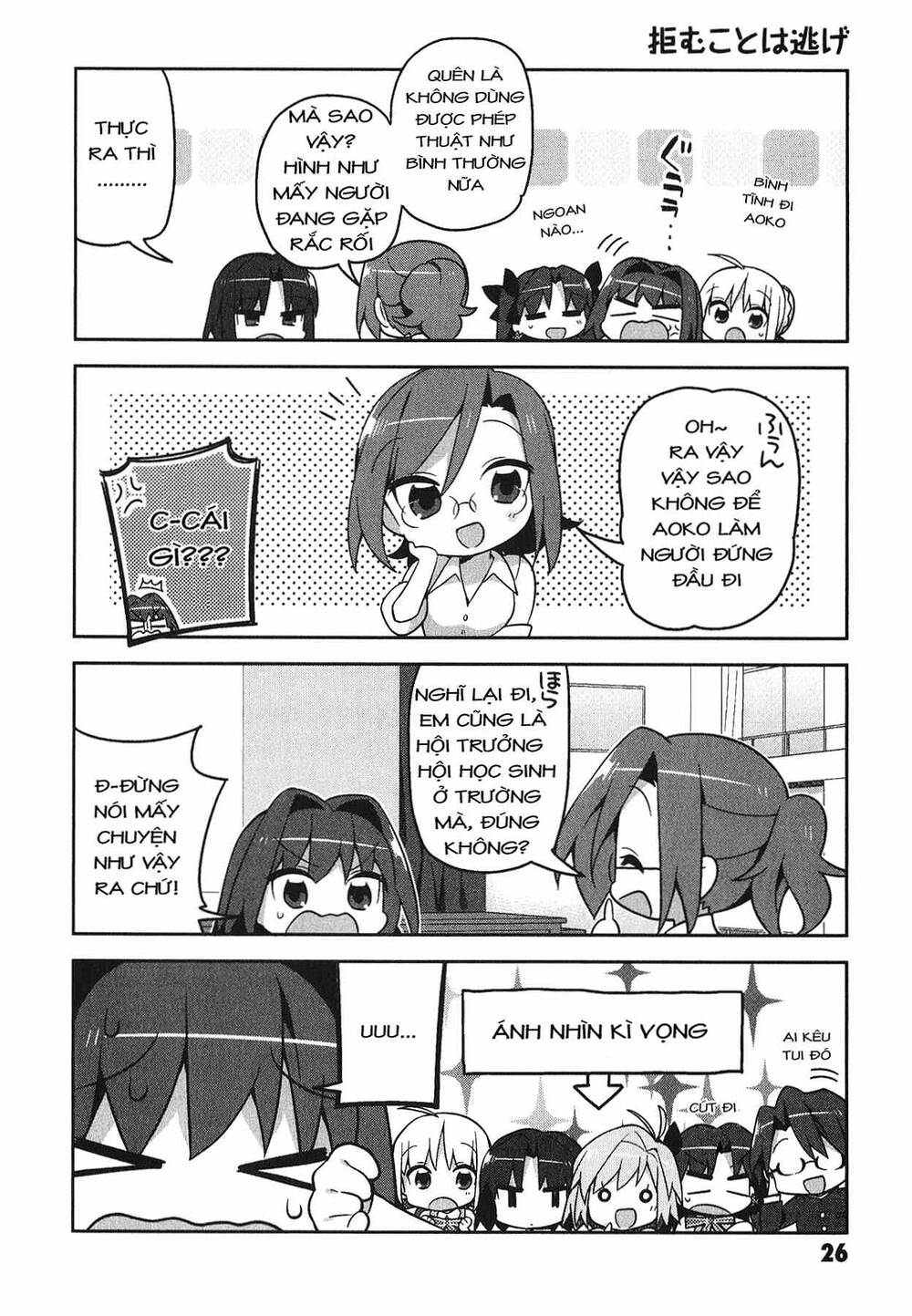 Type-Moon Gakuen - Chibi Chuki!: Chapter 2