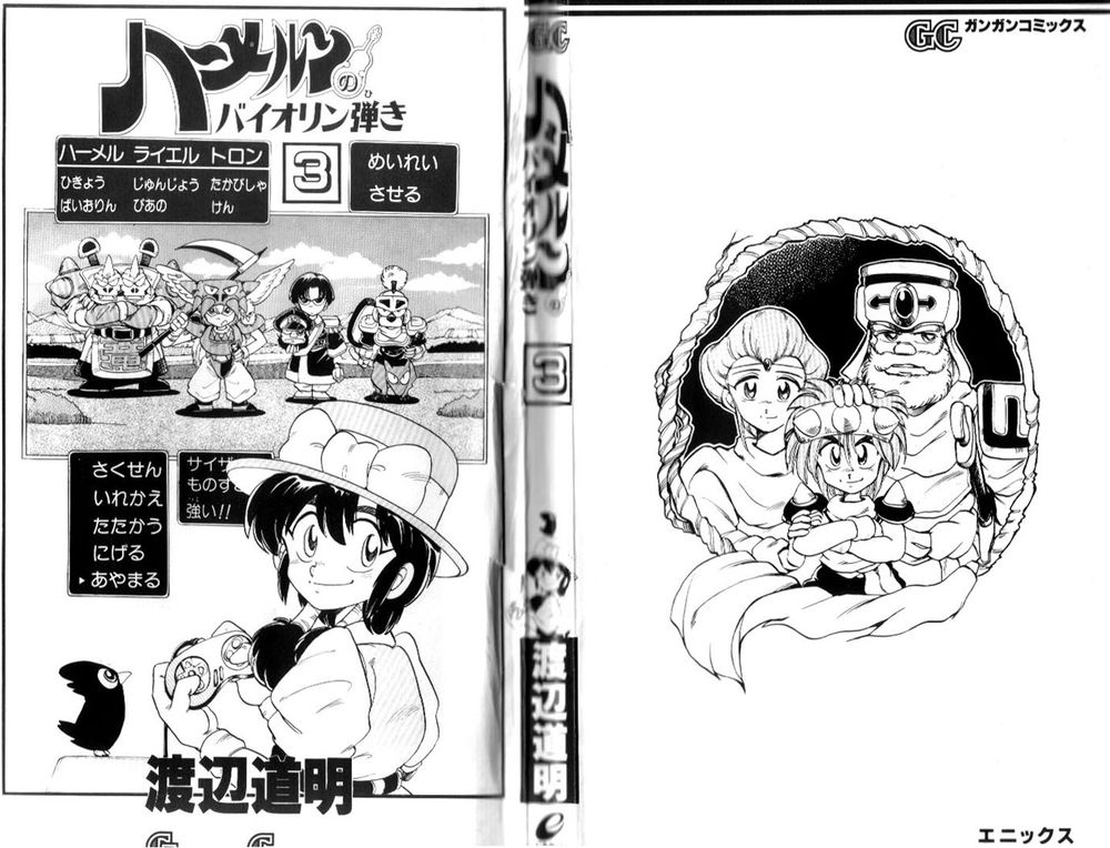 Violinist Of Hameln: Chapter 11