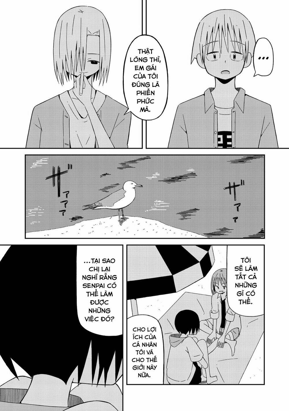 Supernova Wa Kiss No Mae Ni: Chapter 11