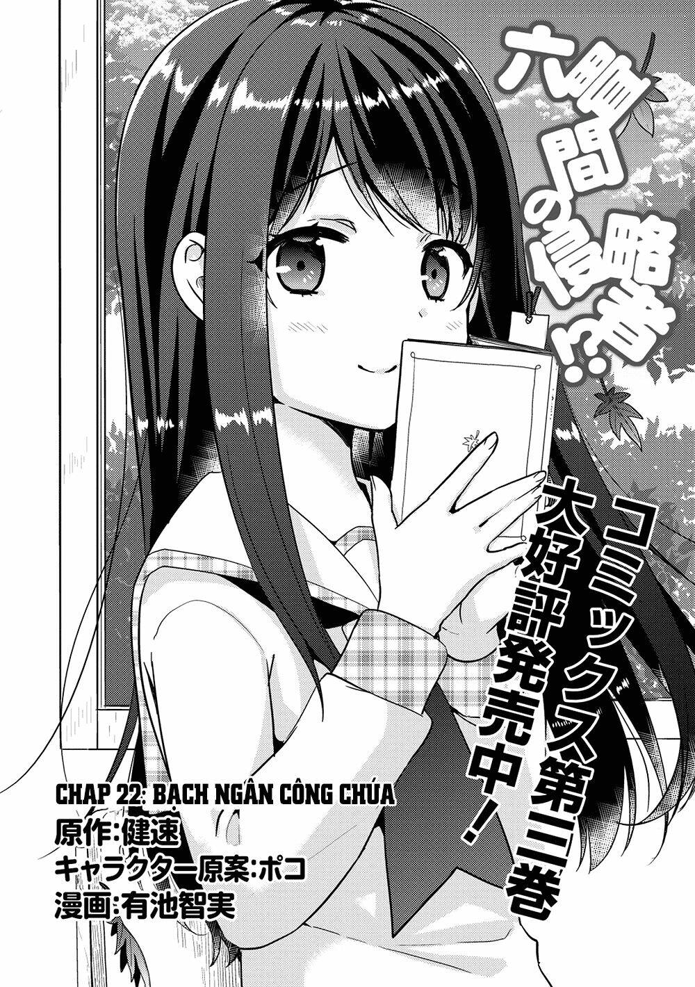 Rokujouma No Shinryakusha: Chapter 22