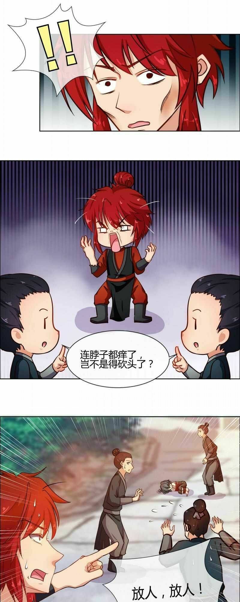 Thiên Tài Tiểu Độc Phi: Chapter 75