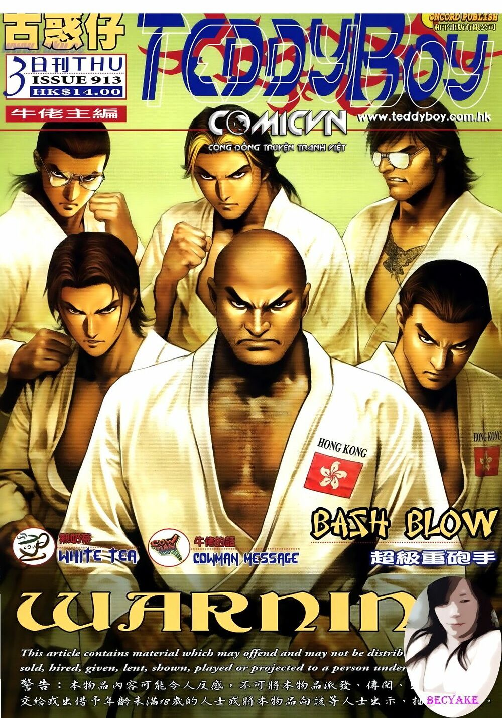 Người Trong Giang Hồ: Chapter 913: Trọng Pháo Thủ