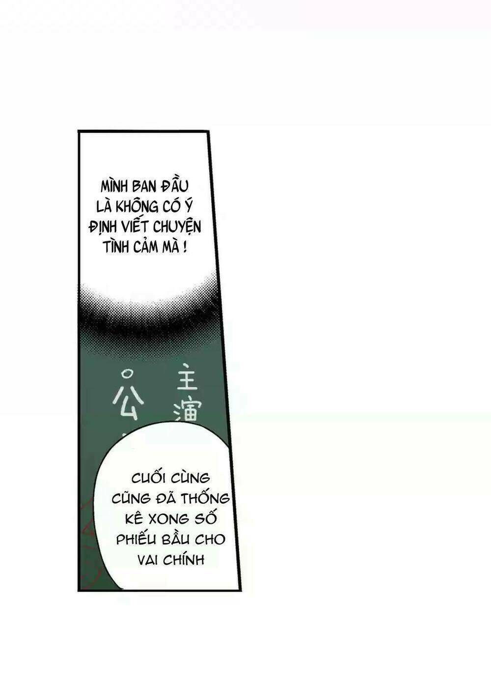 Một Giây Để Hôn Em: Chapter 0