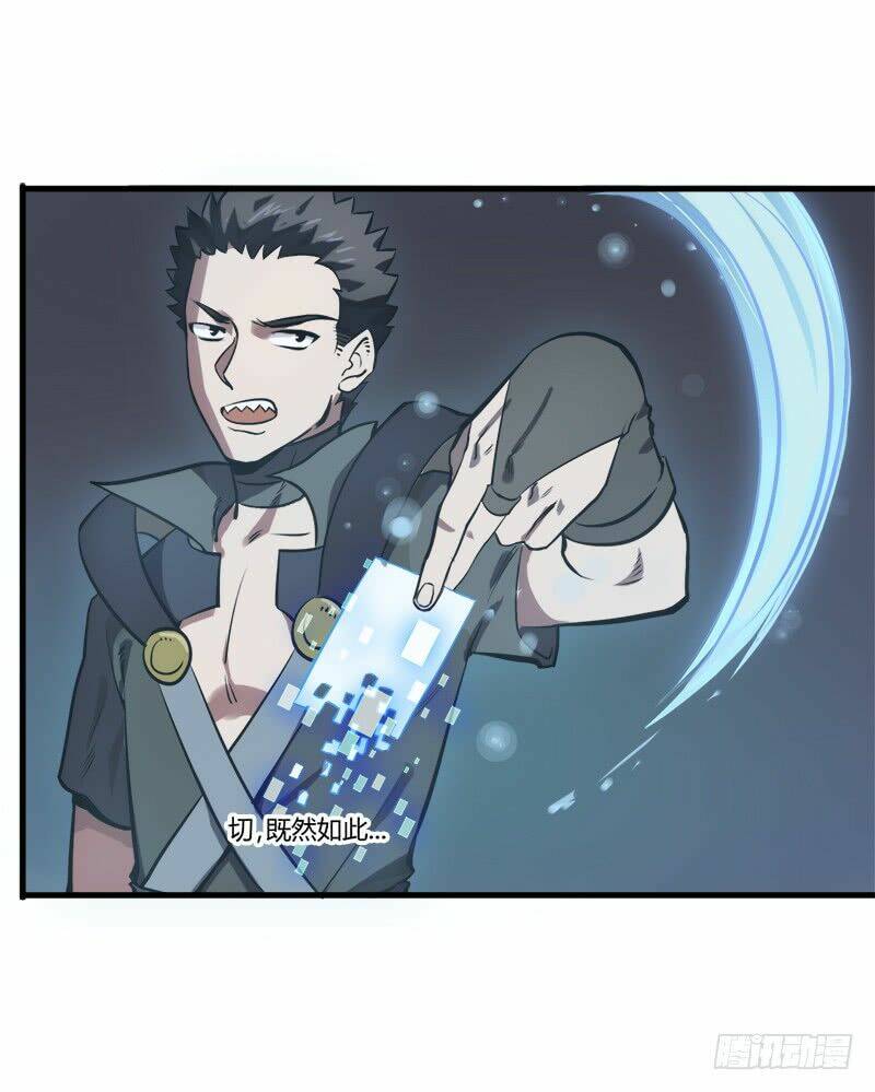 Thí Thần Chi Lộ: Chapter 7