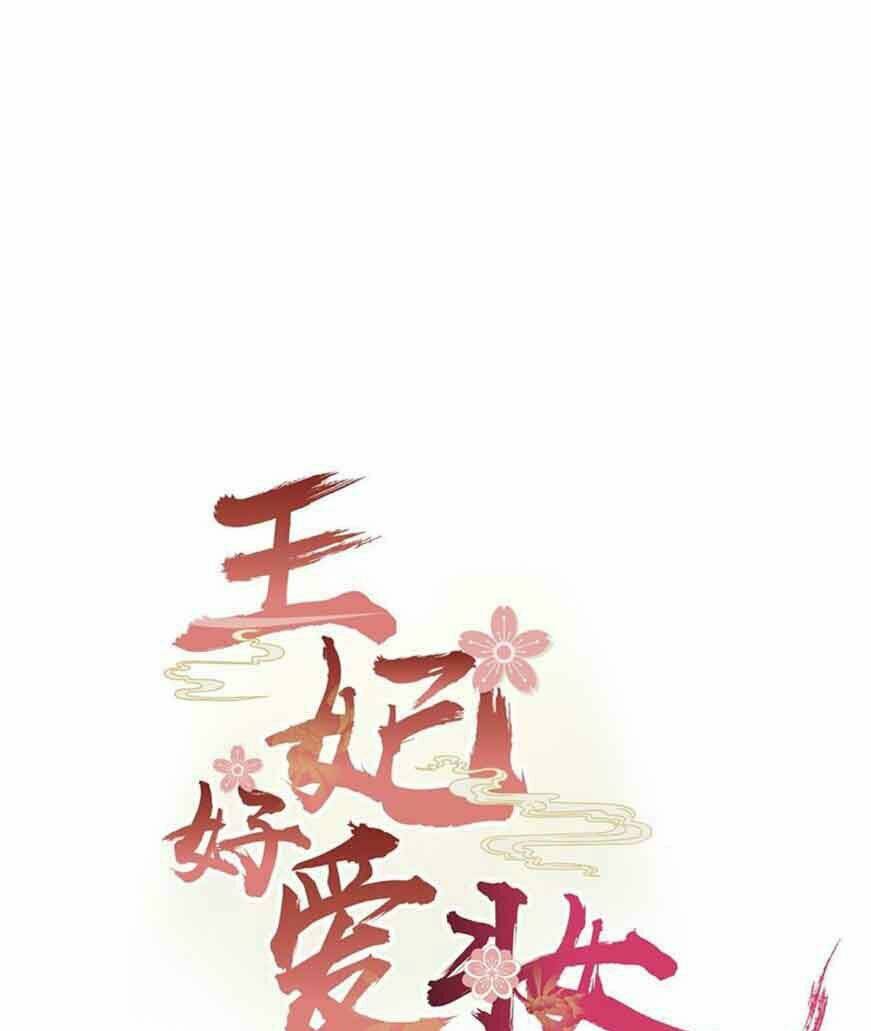 Vương Phi Thật Thích Trang Điểm: Chapter 122