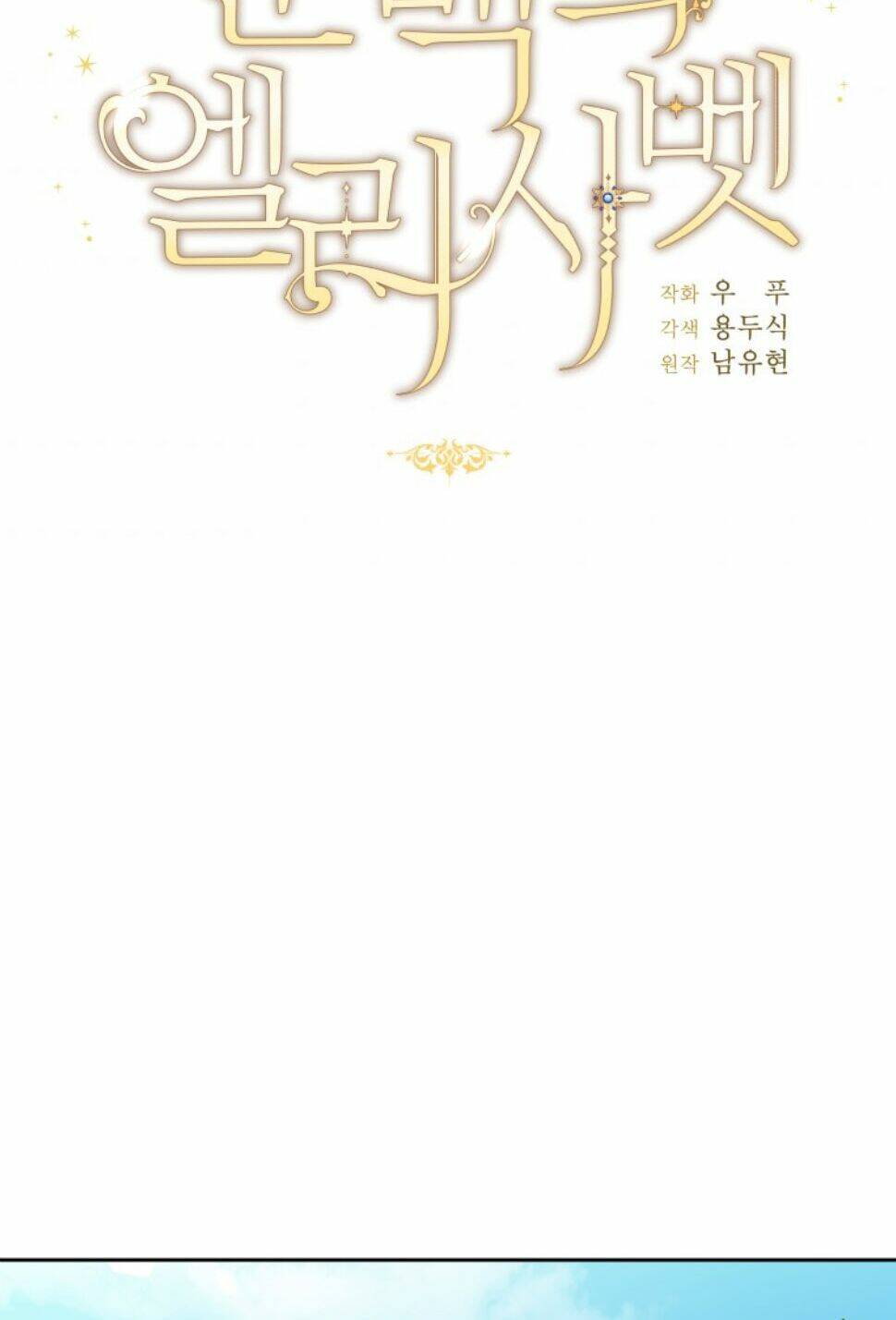 Nàng Elizabeth Thuần Khiết: Chapter 30