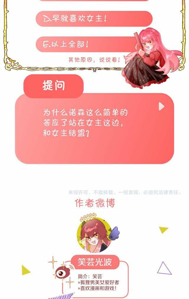 Công Chúa Phản Diện: Chapter 3