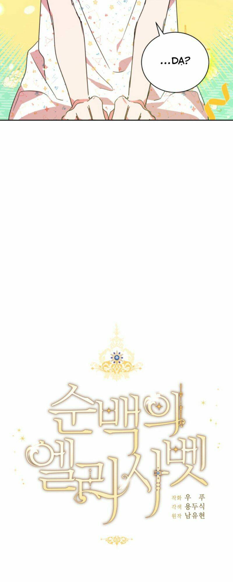 Nàng Elizabeth Thuần Khiết: Chapter 21