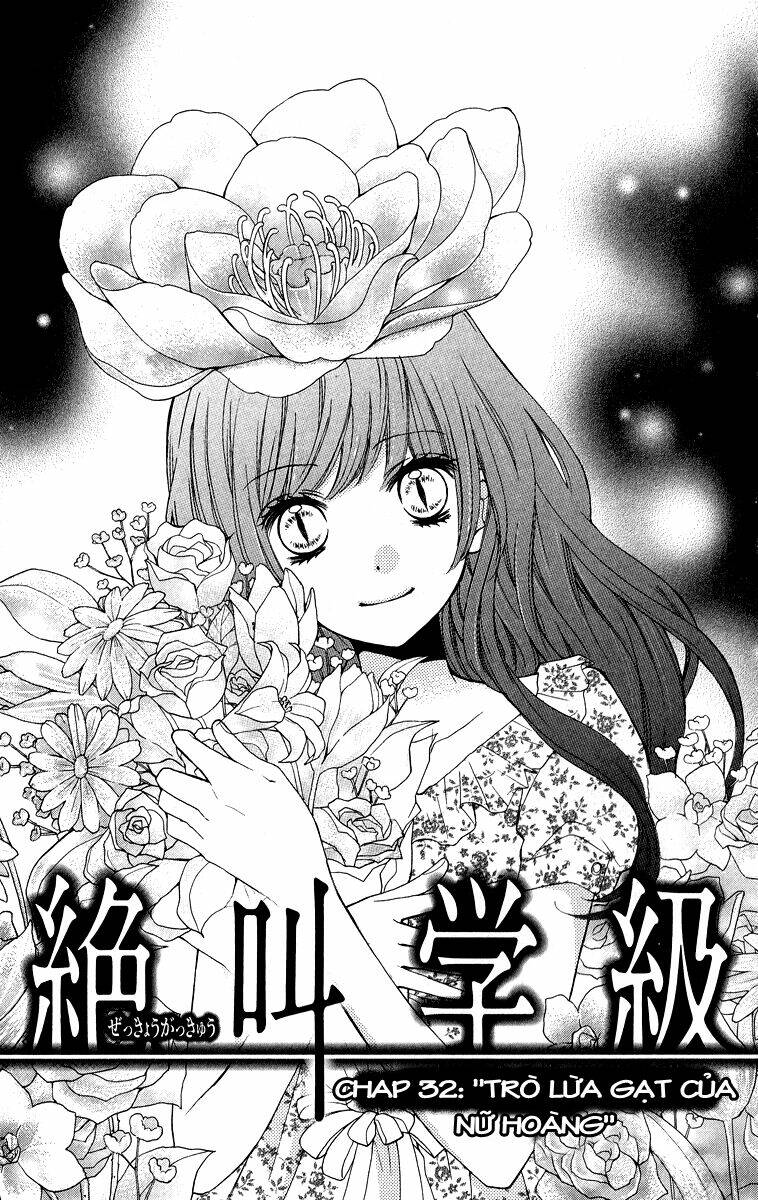 Screaming Lesson!!!: Chapter 32