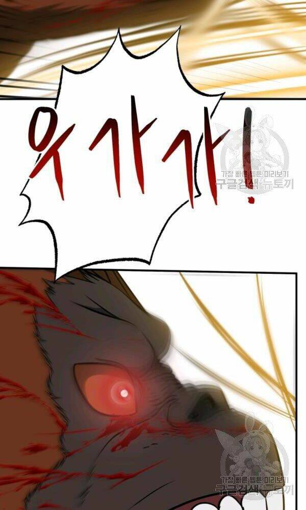 Ngôi Nhà Kết Nối Với Hầm Ngục: Chapter 33