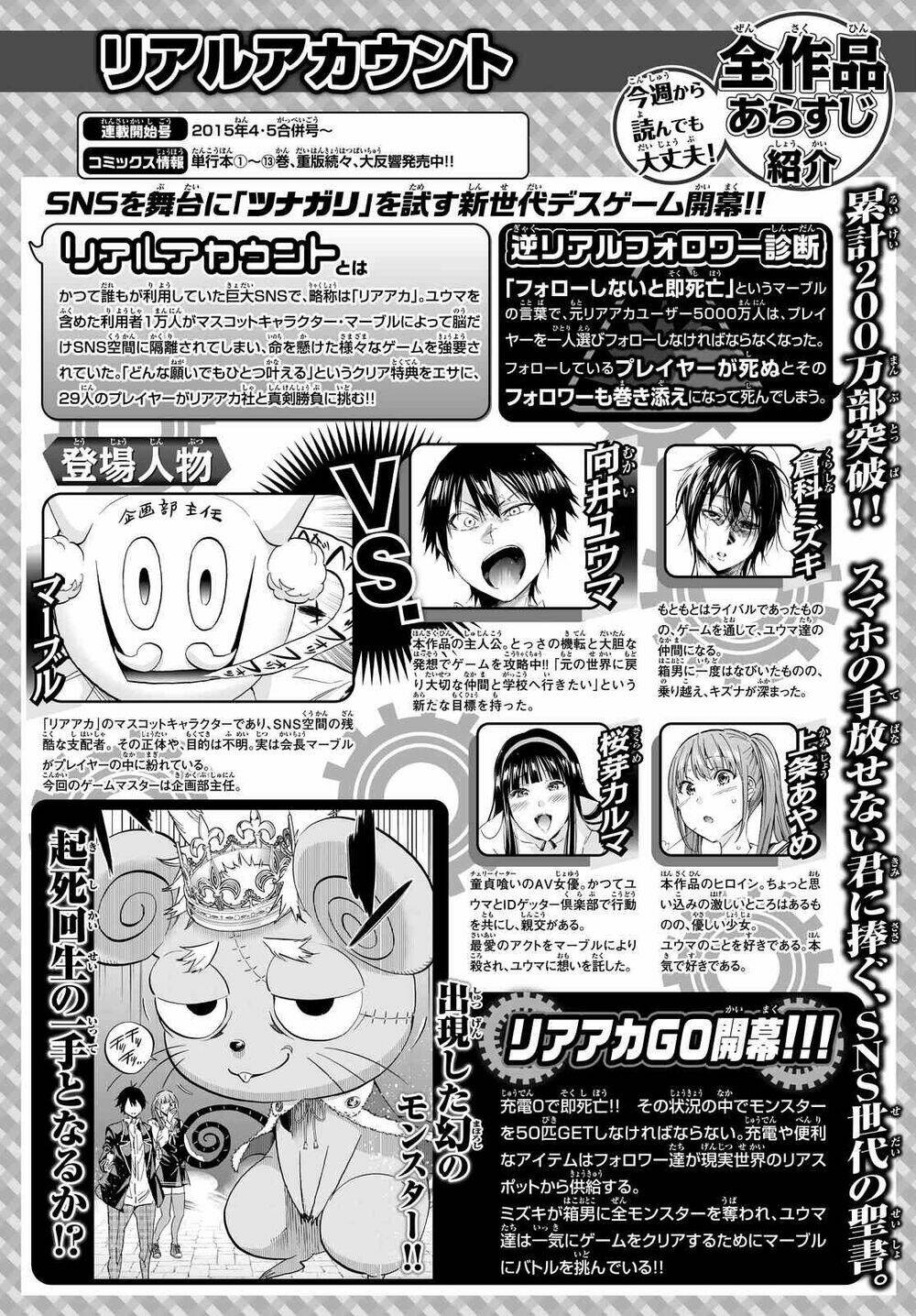 Real Account Ii: Chapter 109