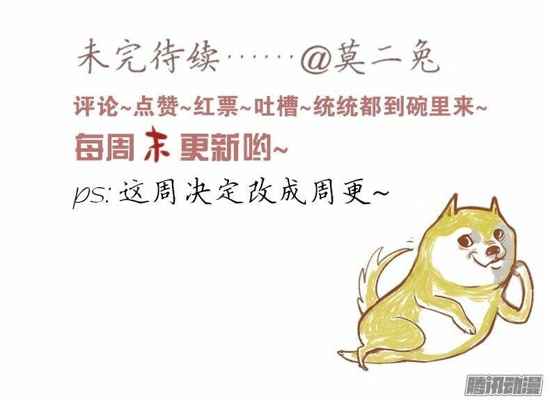 Giữa Anh Và Em: Chapter 35