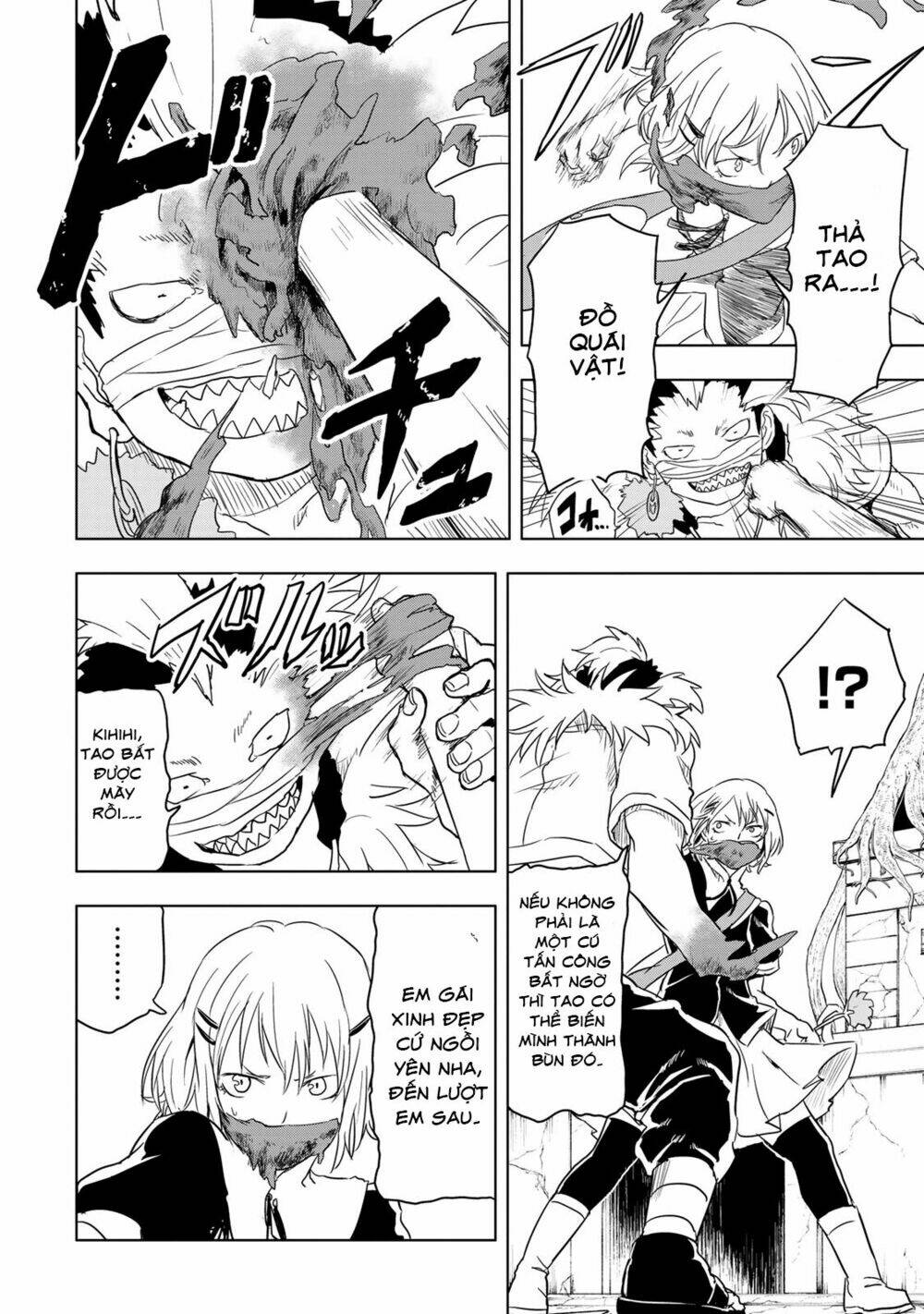 Kokuei No Junk: Chapter 12
