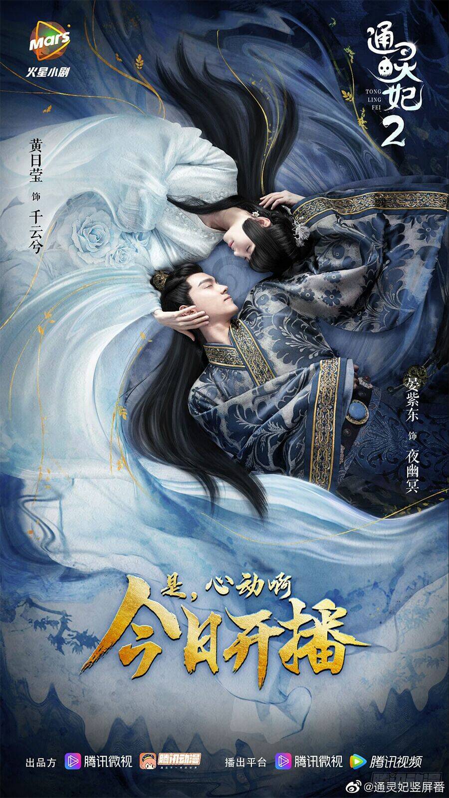 Tướng Quân Mời Ra Trận: Chapter 162