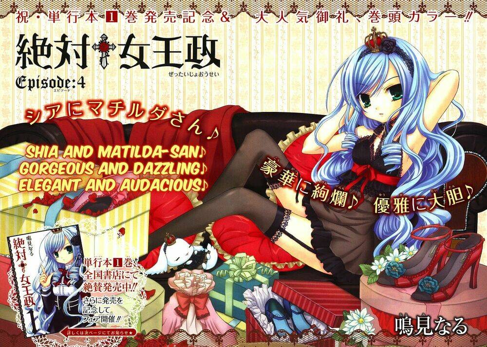Zettai Joousei: Chapter 6