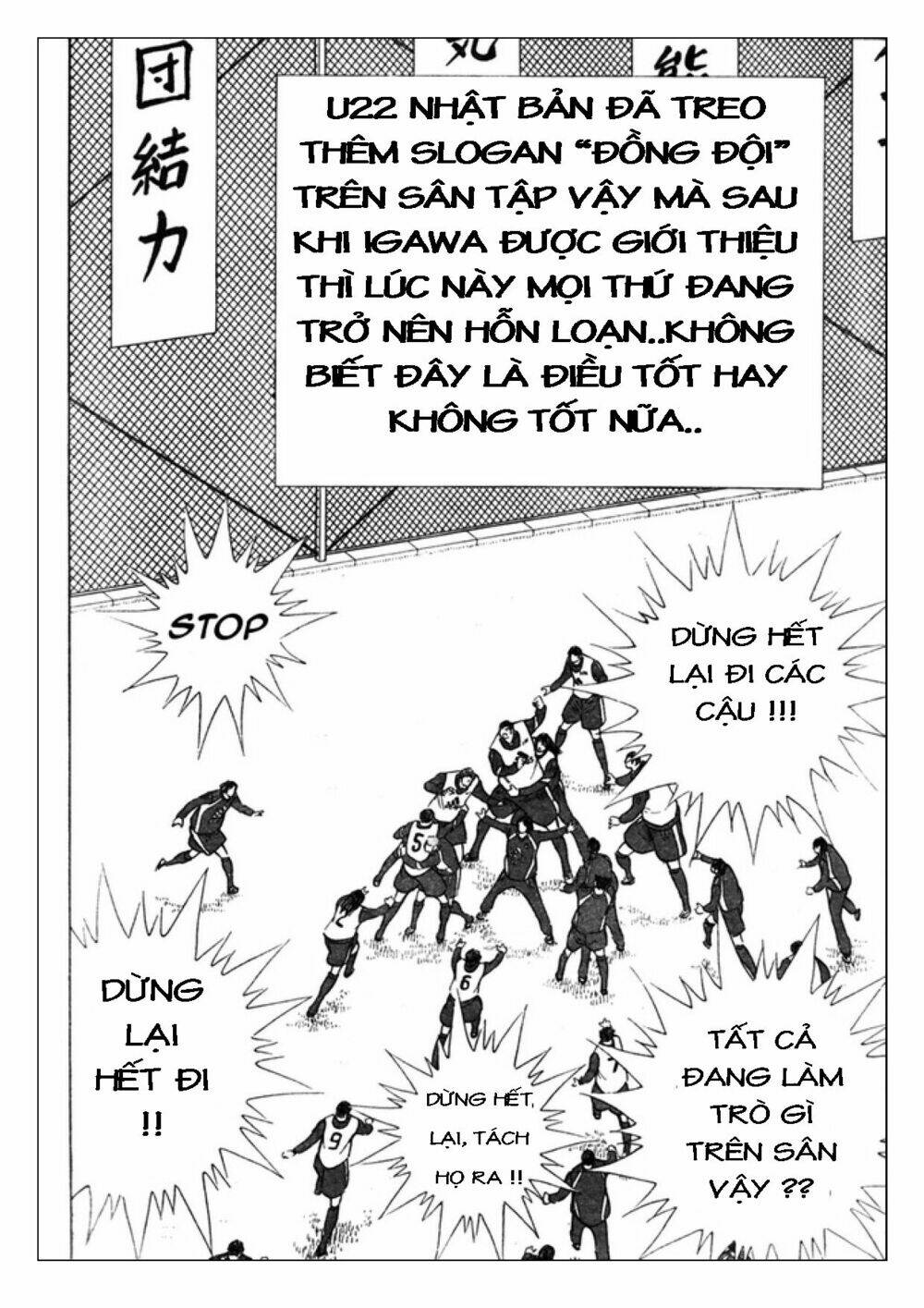 Captain Tsubasa: Golden 23: Chapter 55