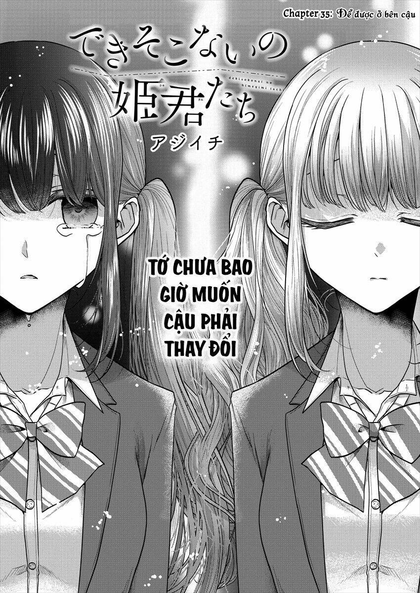 Useless Princesses: Chapter 35